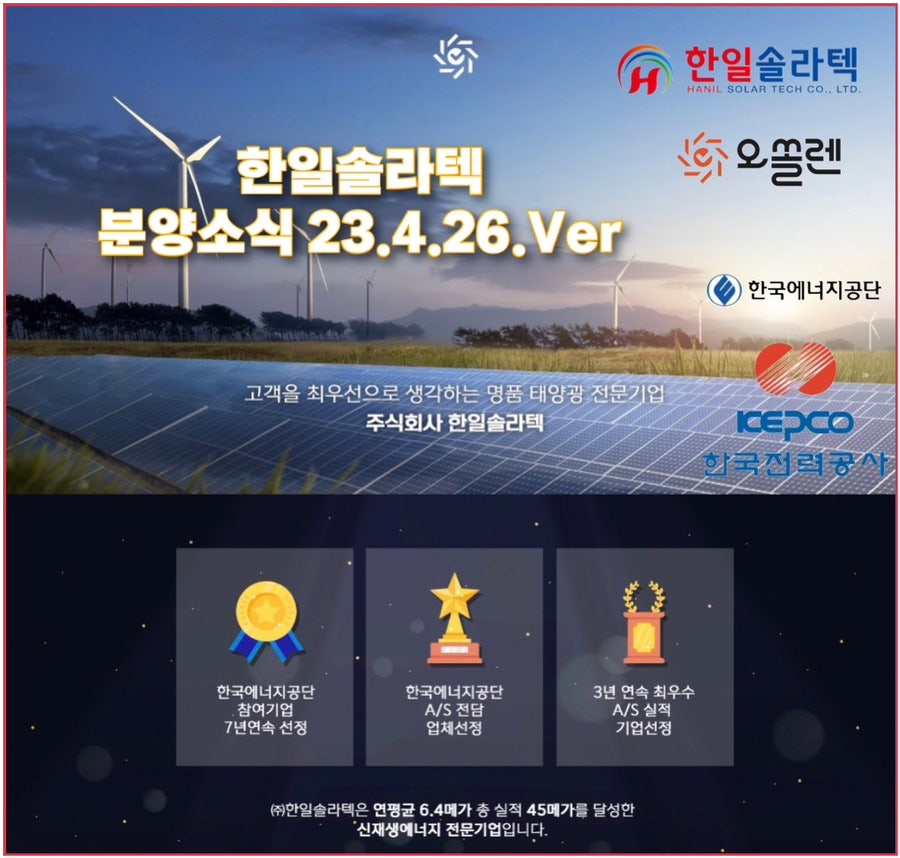 한일솔라텍 이미지