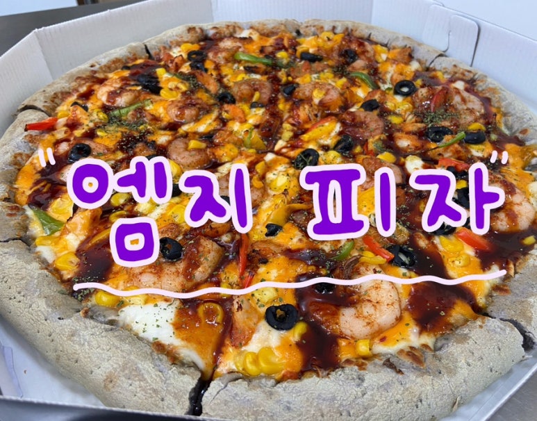 엠지피자 이미지