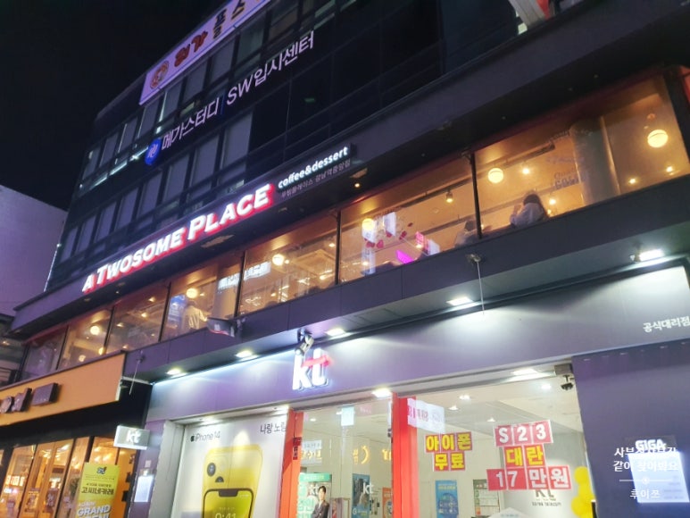 투썸플레이스 강남역중앙점 이미지