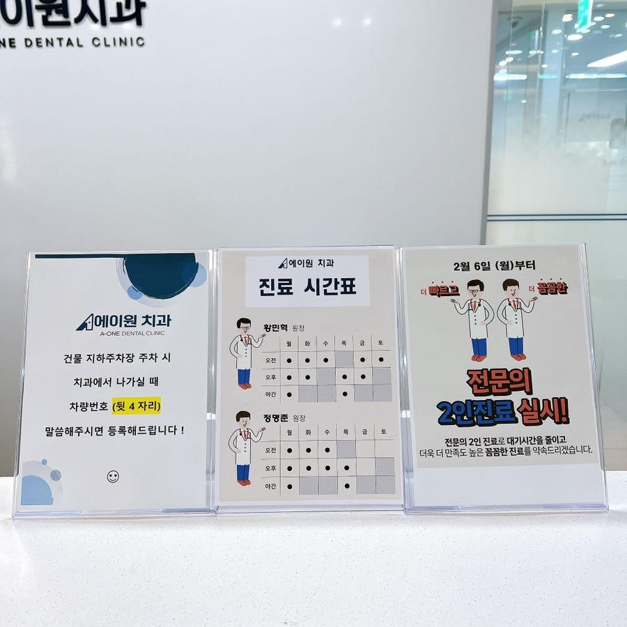 에이원치과 이미지