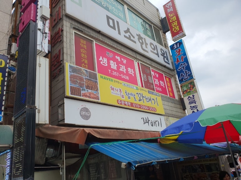 해나루도넛츠 이미지