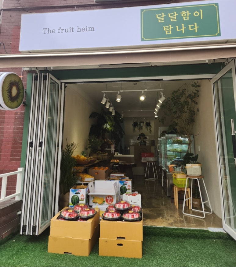 달달함이탐나다 이미지