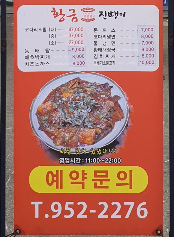 황금진땡이광주본점 이미지
