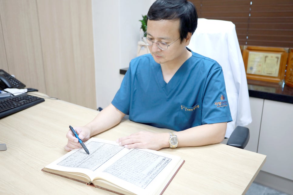 자향한방 이미지