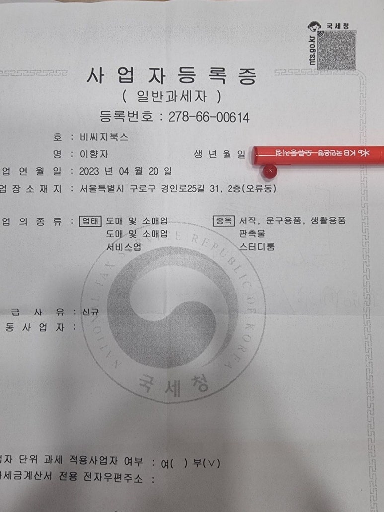 비씨지북스 이미지