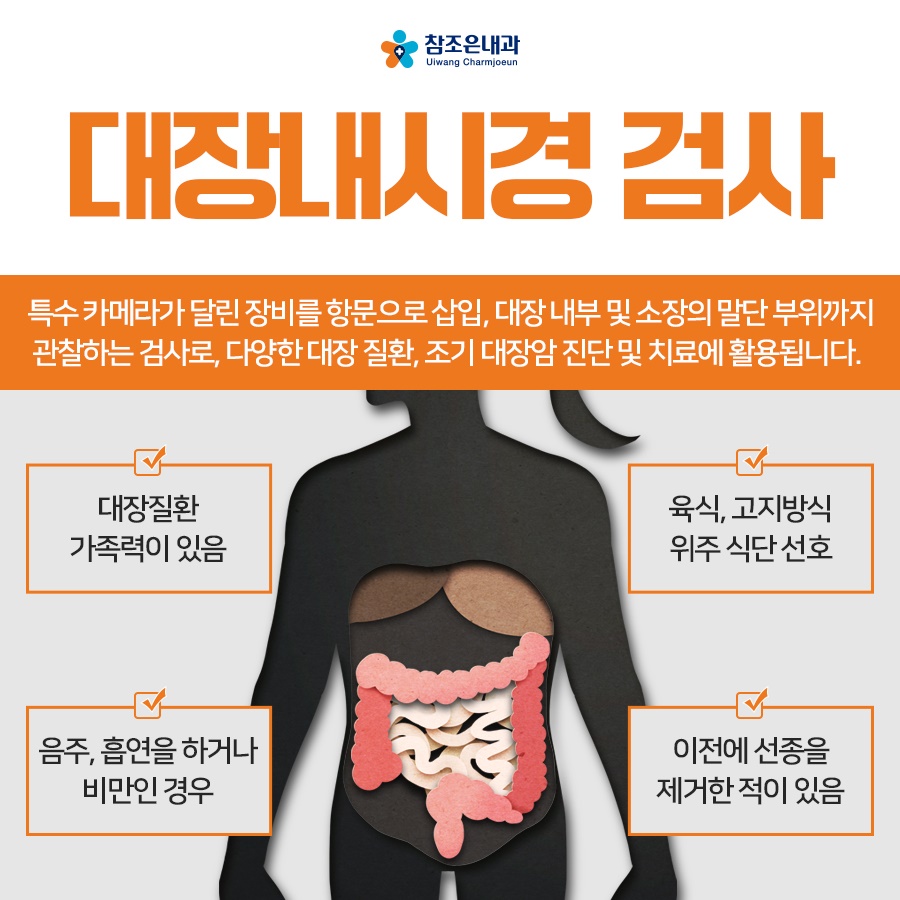 의왕속내과 이미지
