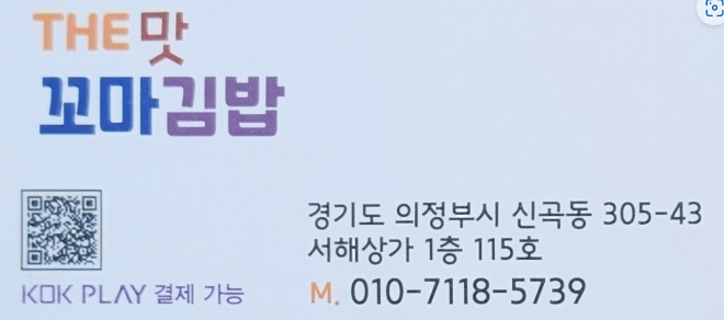 더맛꼬마김밥 이미지
