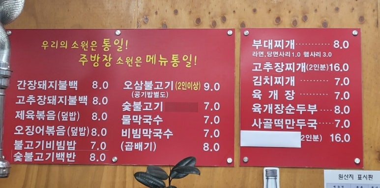 장수원불고기막국수 이미지