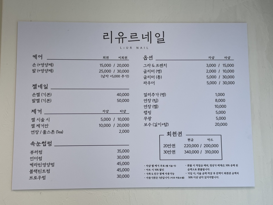 유르네일 이미지