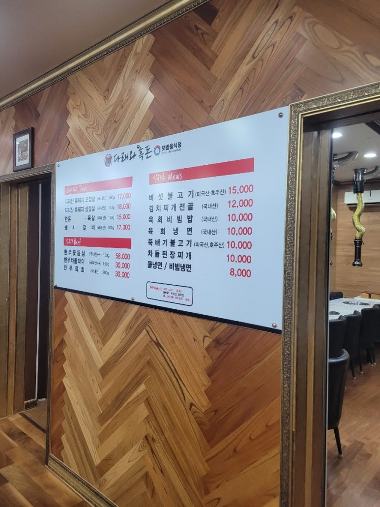 다래와흑돈 이미지