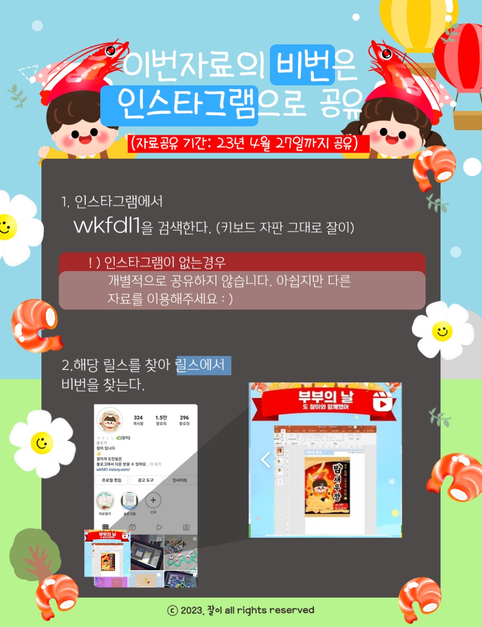 밤새우깡 이미지