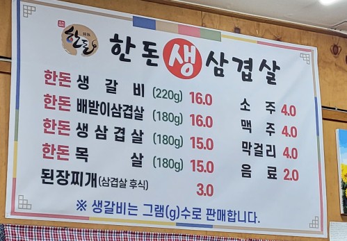 장수원불고기막국수 이미지