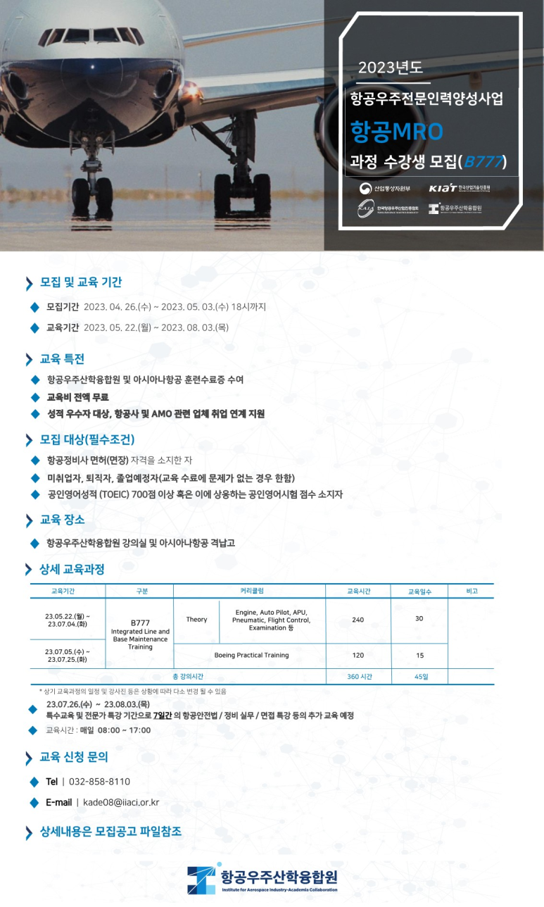 ATA정비 이미지