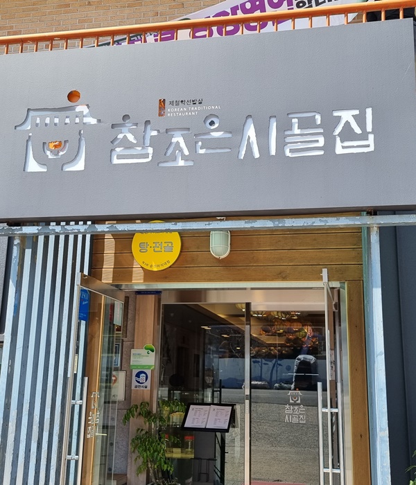 참조은(주) 이미지