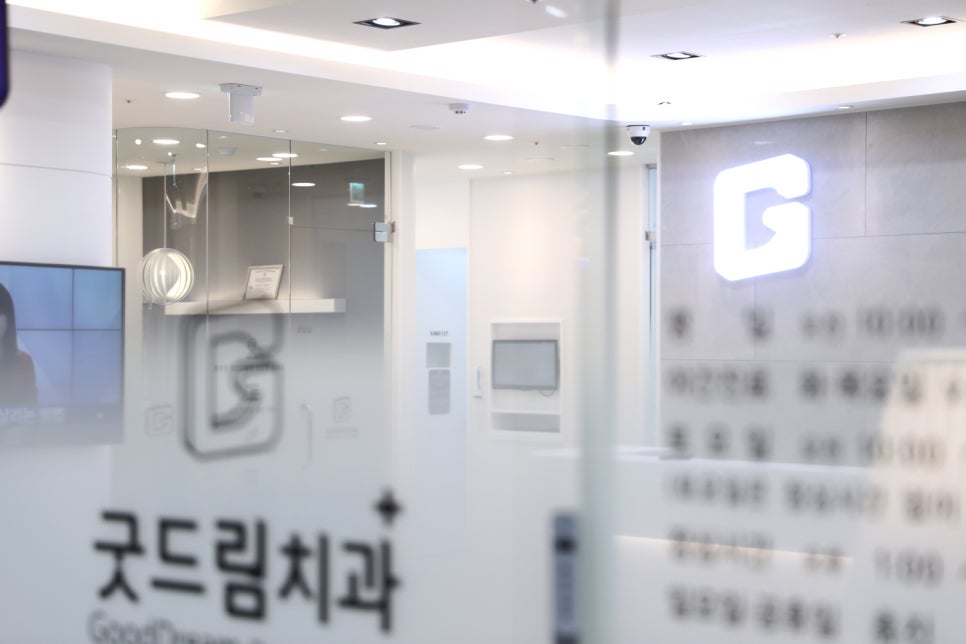 굿드림치과의원 이미지