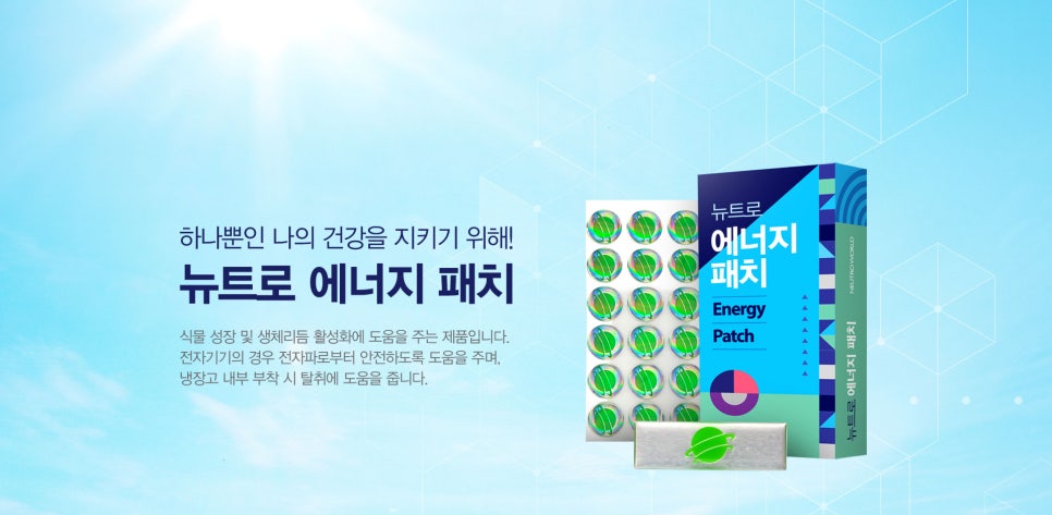 뉴트로월드 이미지