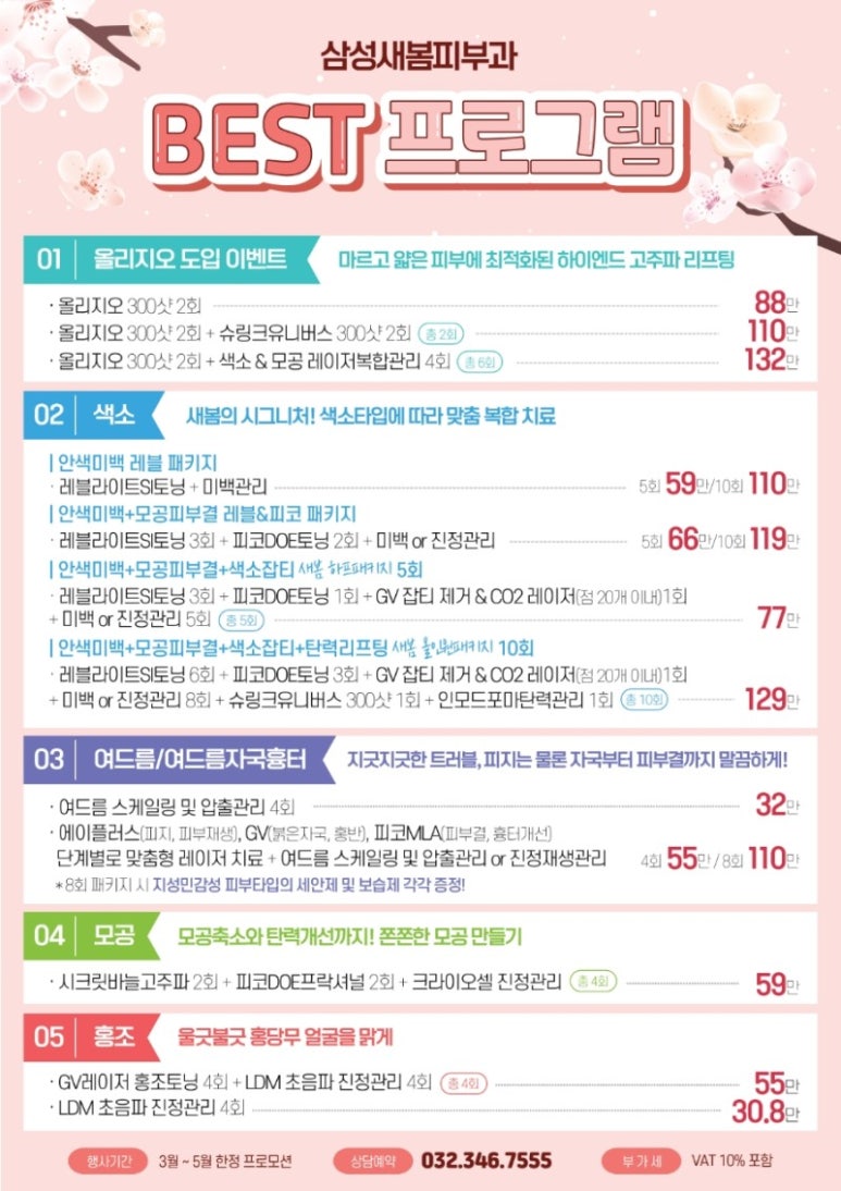 플러스피부과의원 이미지