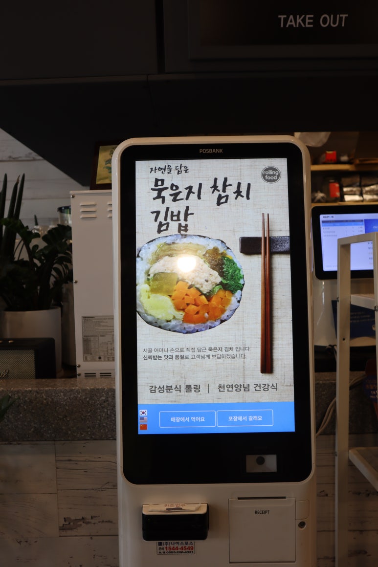롤링김밥커피 이미지