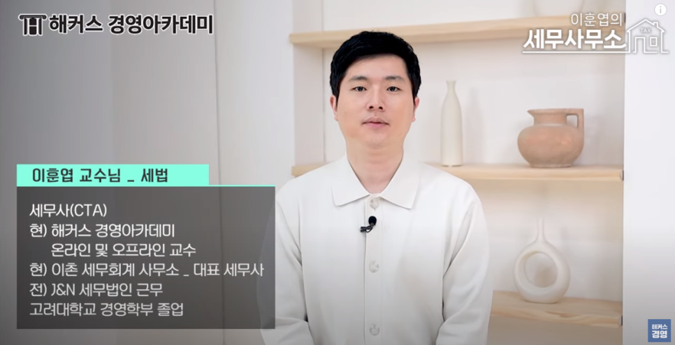 이촌세무회계사무소 이미지