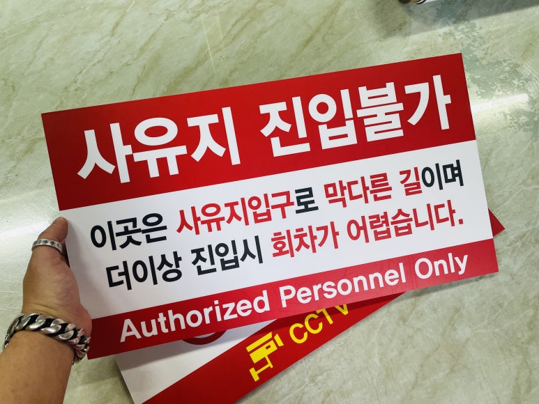 위험표지판-4 이미지