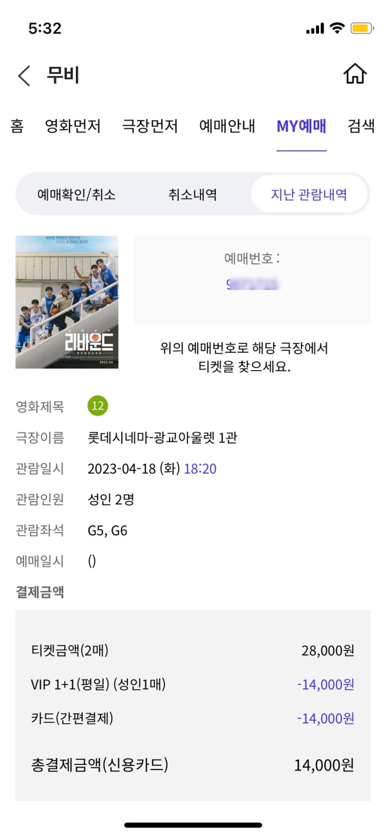 정중앙시네마 1관 이미지