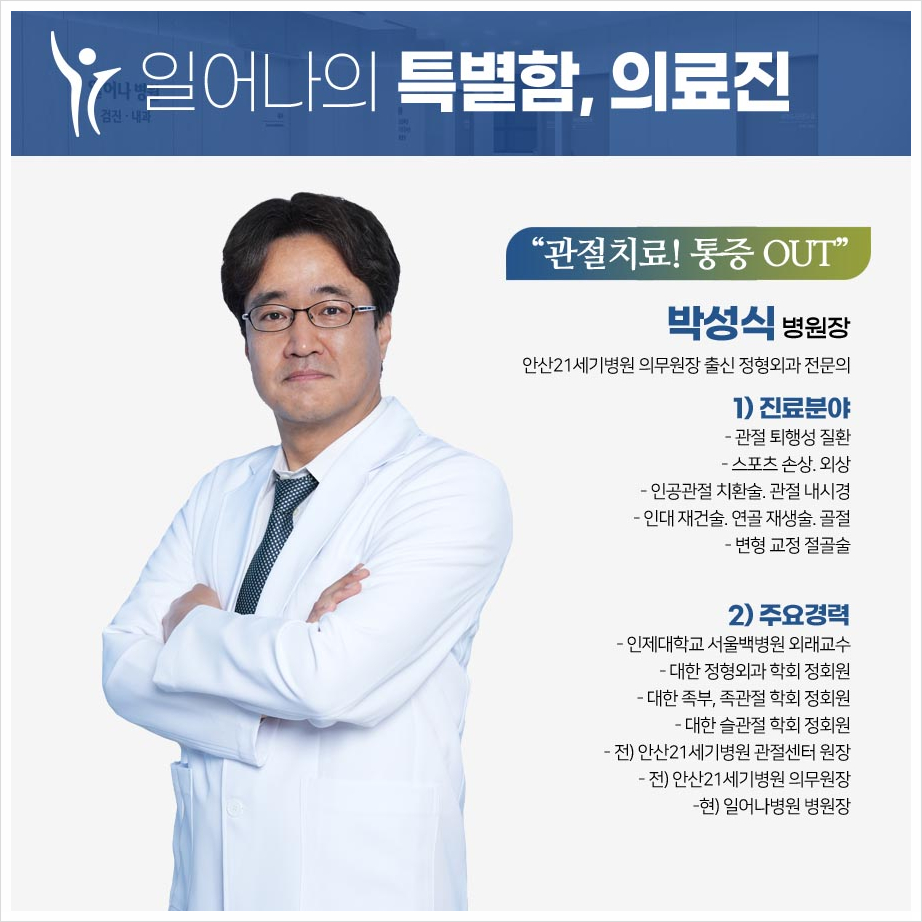 일어나병원 이미지