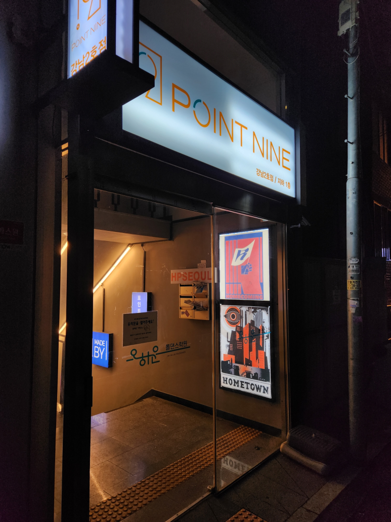 나인포인트52 이미지