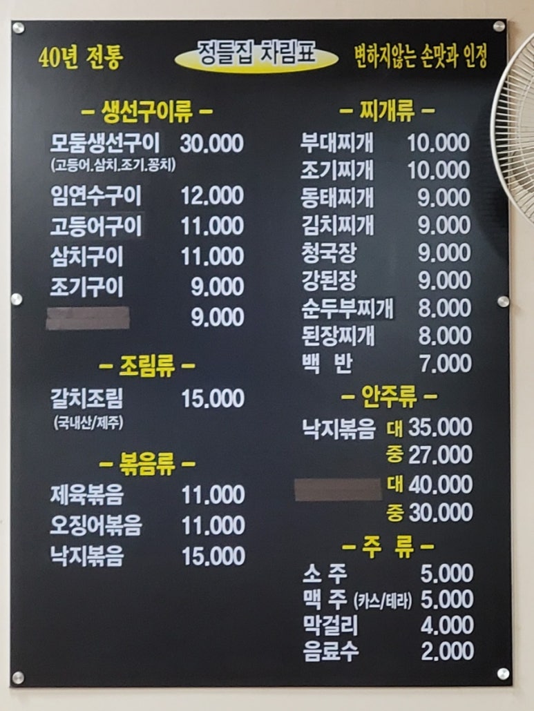 정들집 이미지