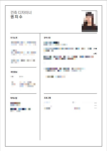가린엔지니어링 이미지