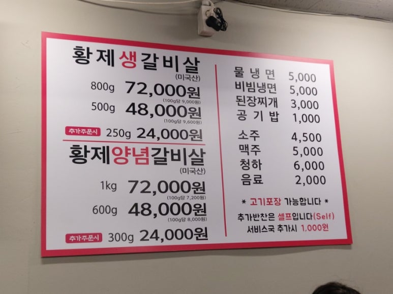 삼부자황제갈비살 이미지