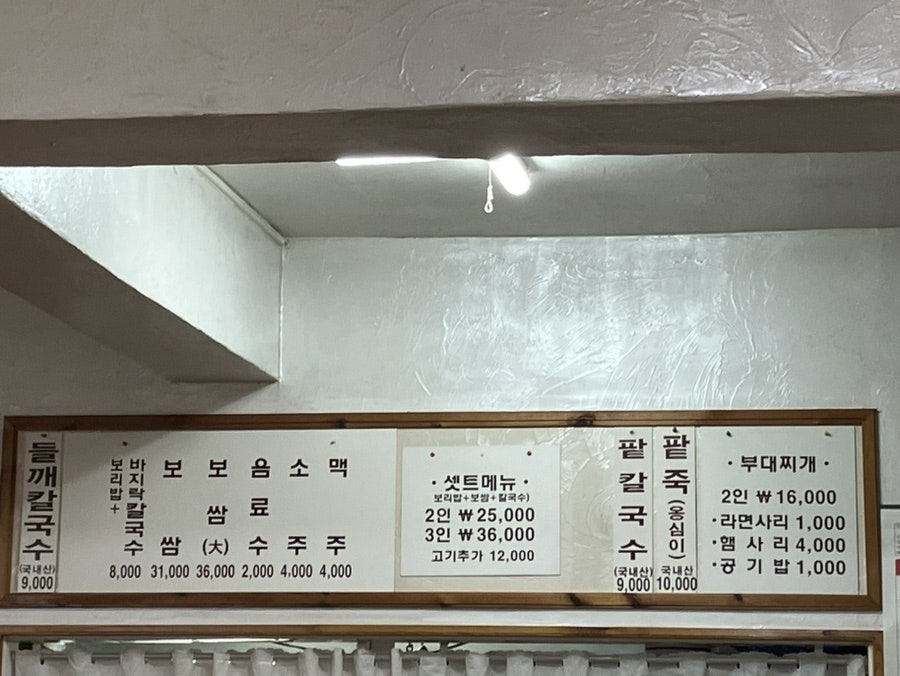 오가네칼국수 이미지