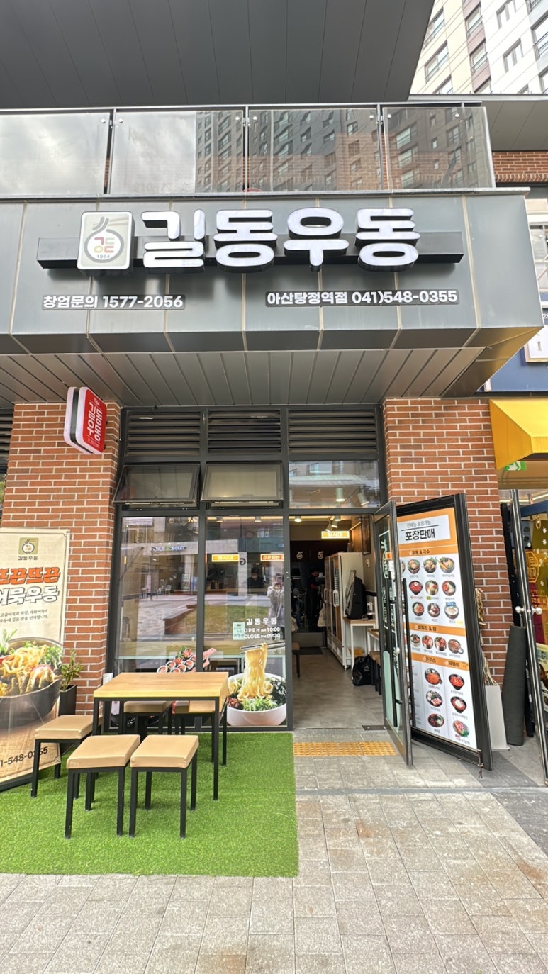 길동우동 이미지