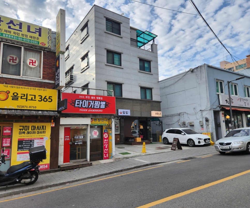 타이거짬뽕 이미지