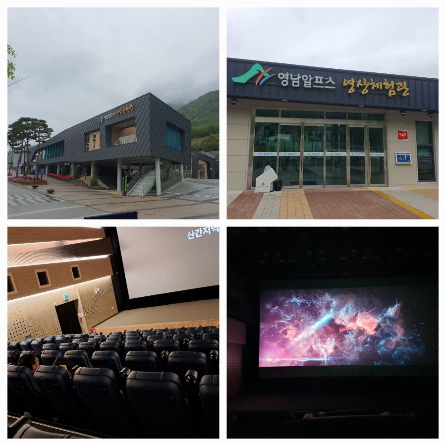 알프스시네마2관 이미지