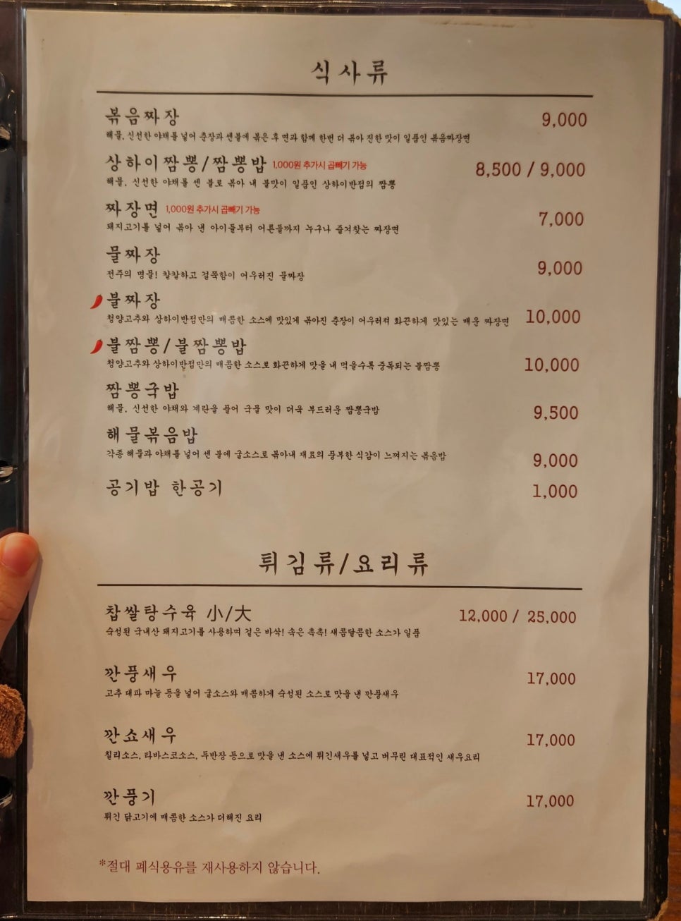 성은반점 이미지