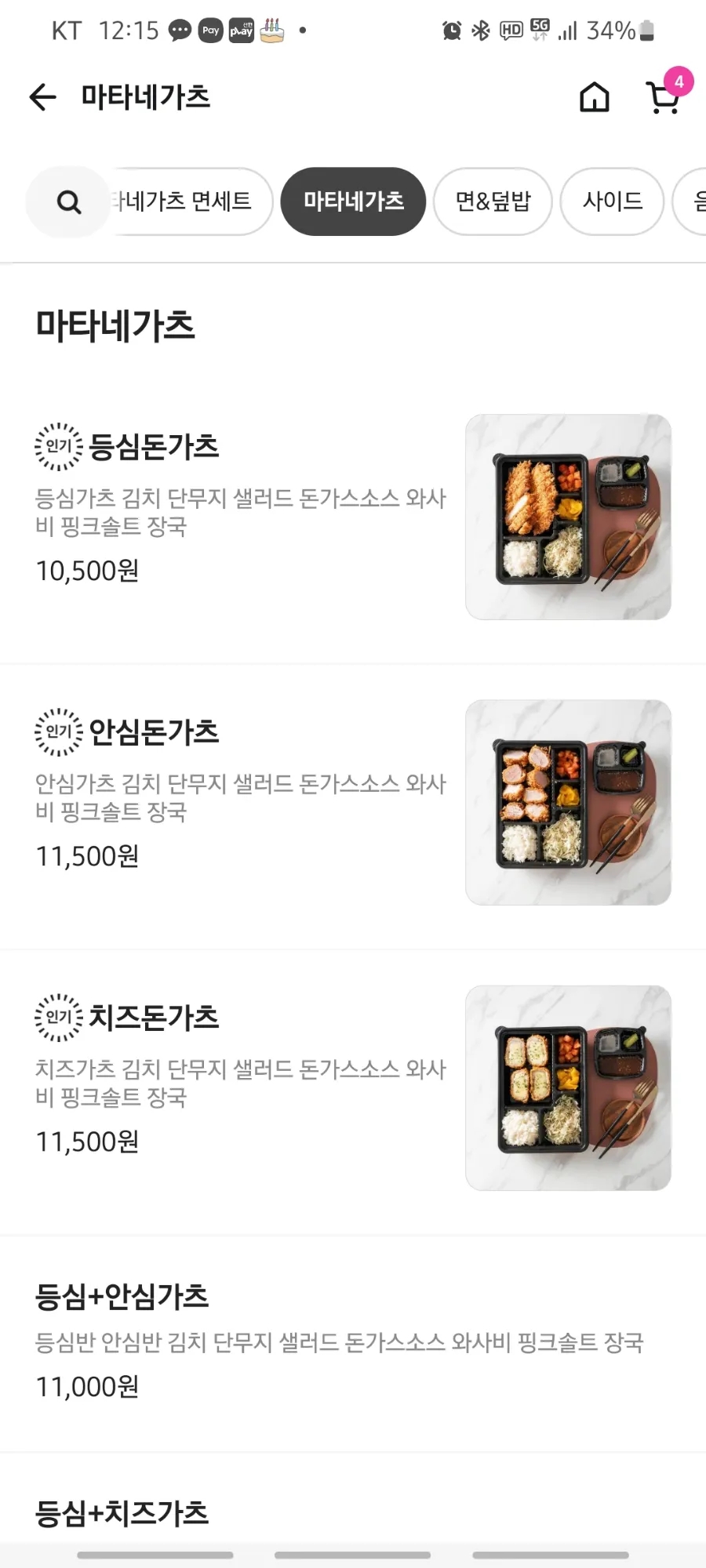 마타네가츠 이미지
