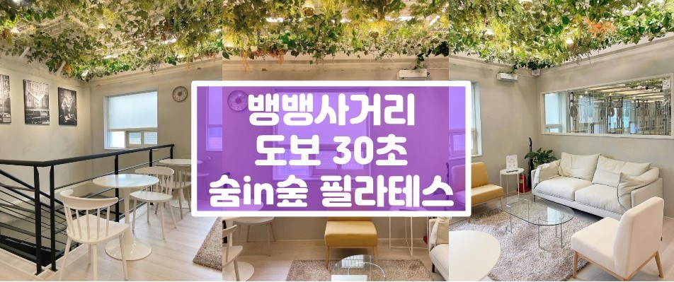 숨in(인) 이미지