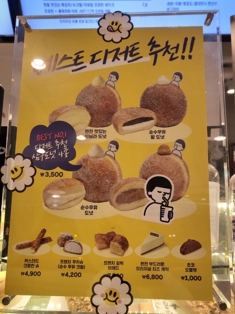 디저트39창원귀산점 이미지