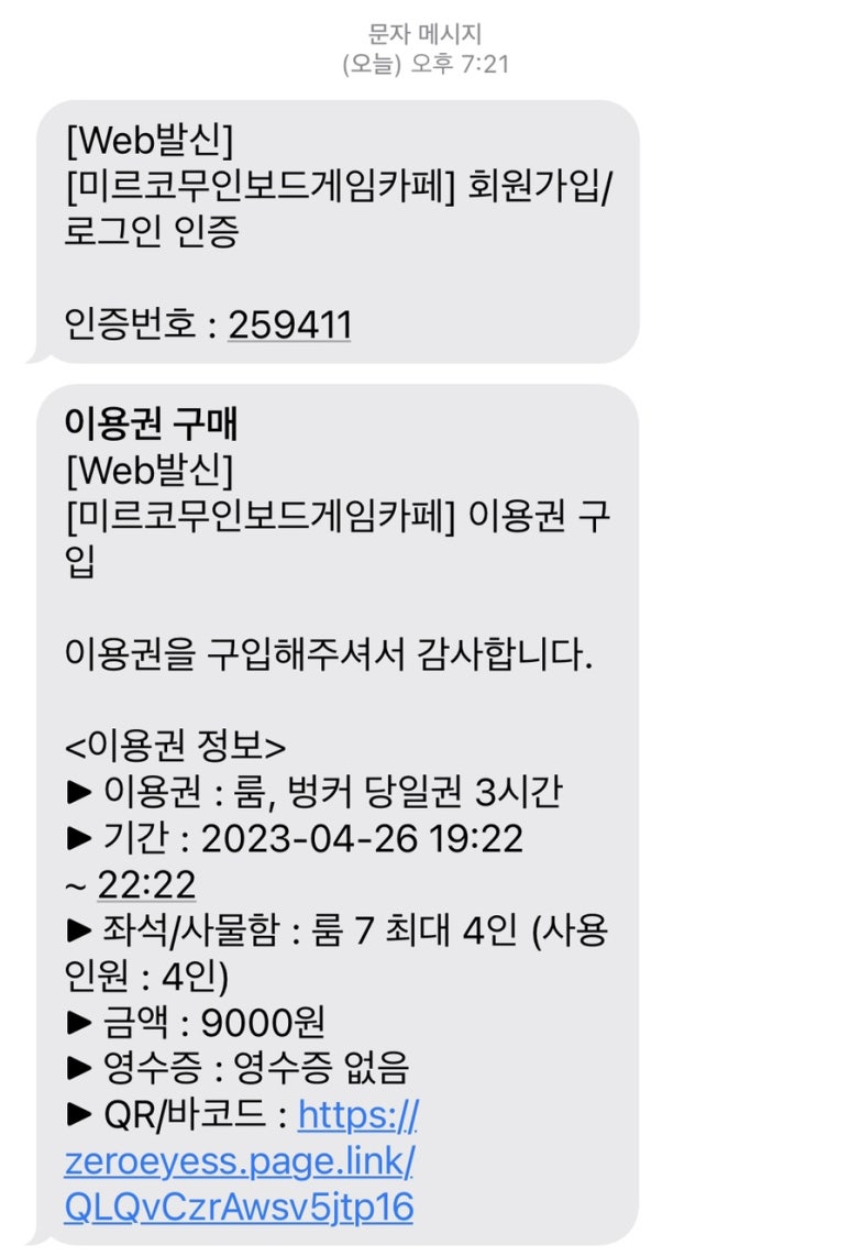 미르코보드게임룸카페 이미지