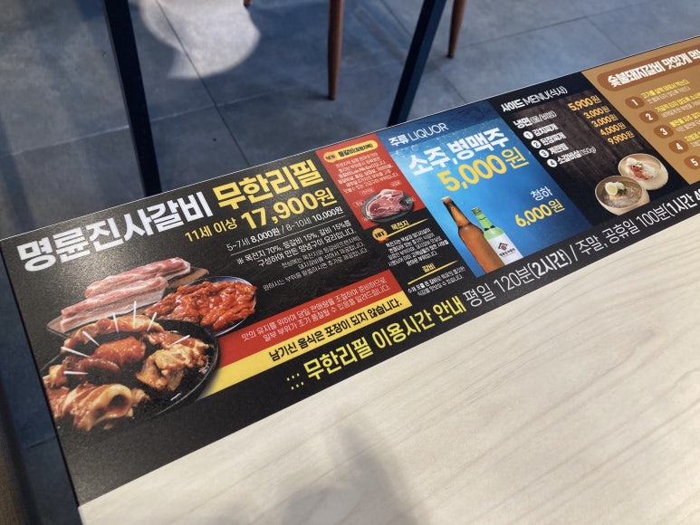 명륜진사갈비(평택용죽점) 이미지