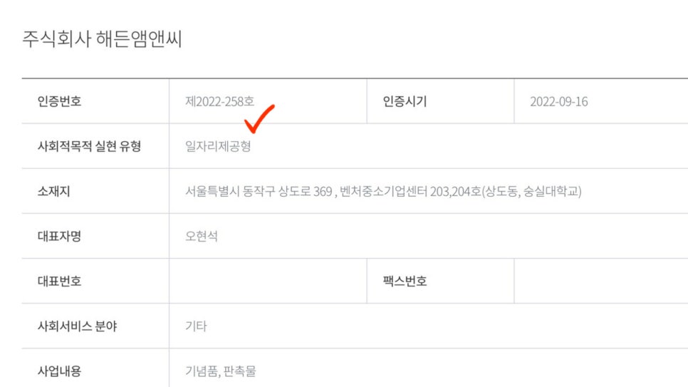 주식회사 해든앰앤씨 이미지