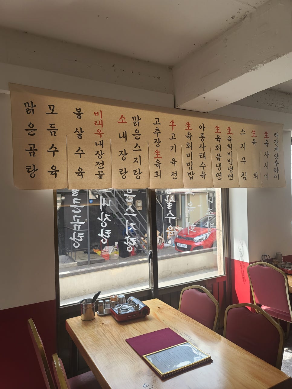 압구정설렁탕 이미지