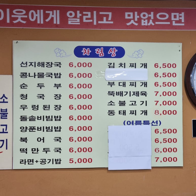 25시해장국 이미지