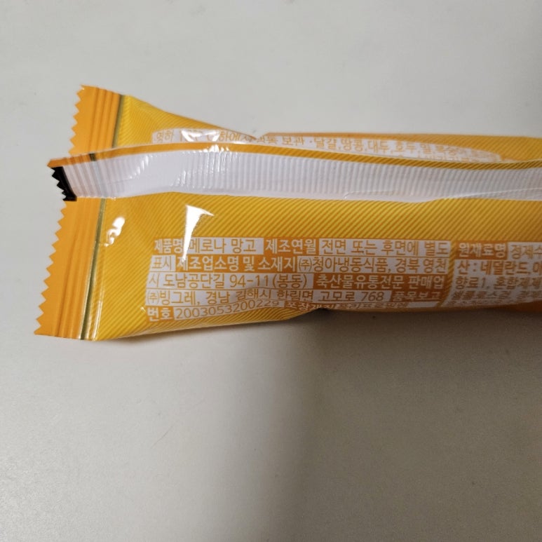 (주)청아냉동식품 이미지
