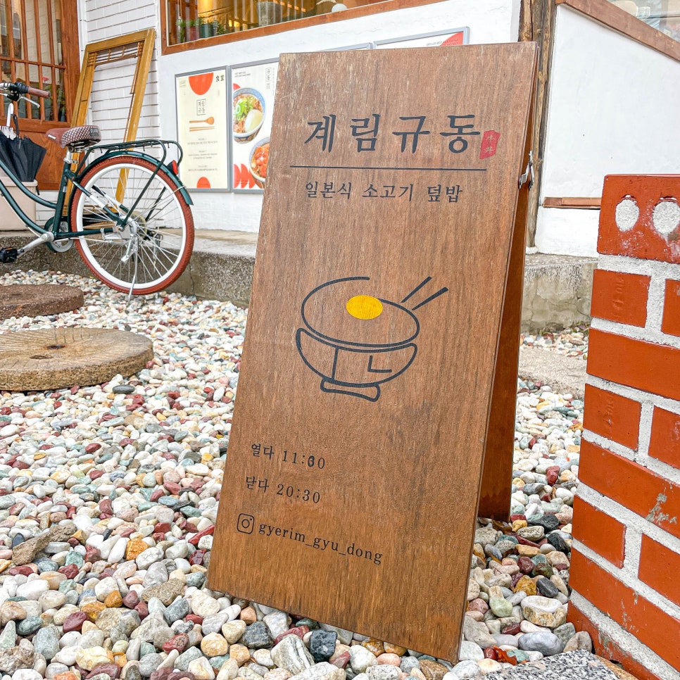 계림반찬 이미지