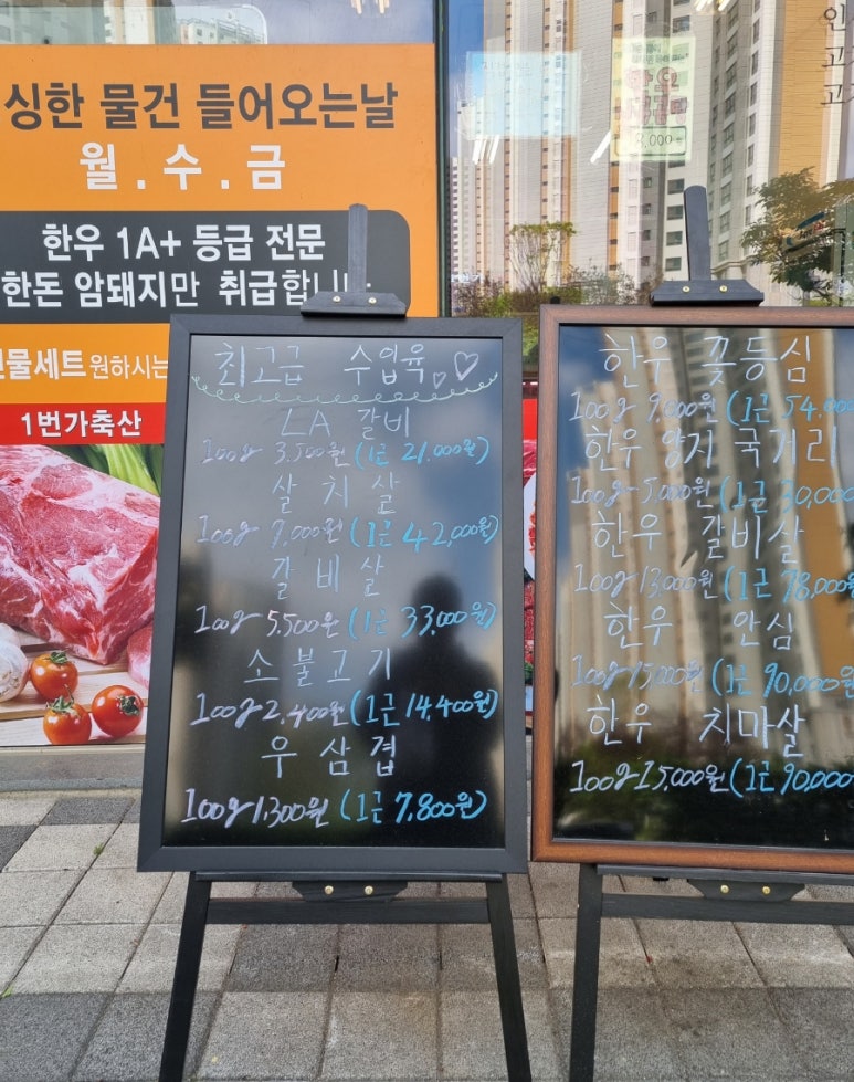 1번가축산 이미지