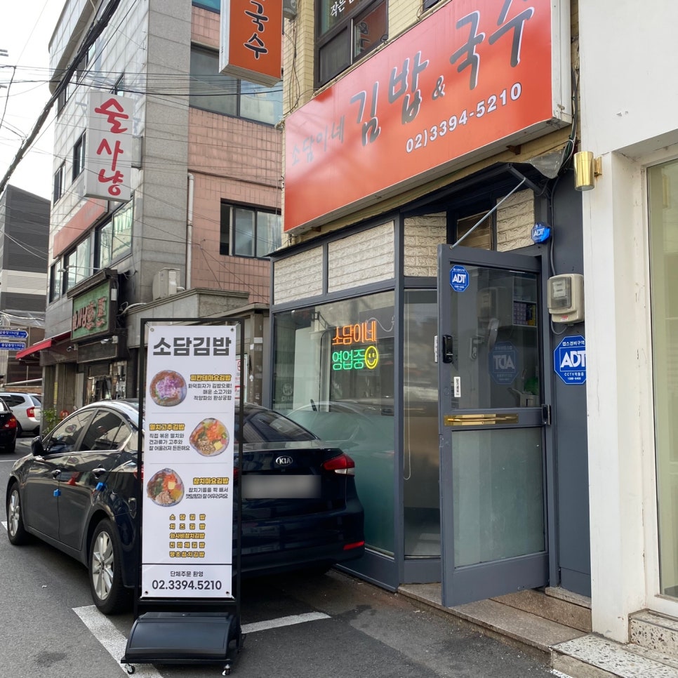 소담김밥이랑국수랑 이미지