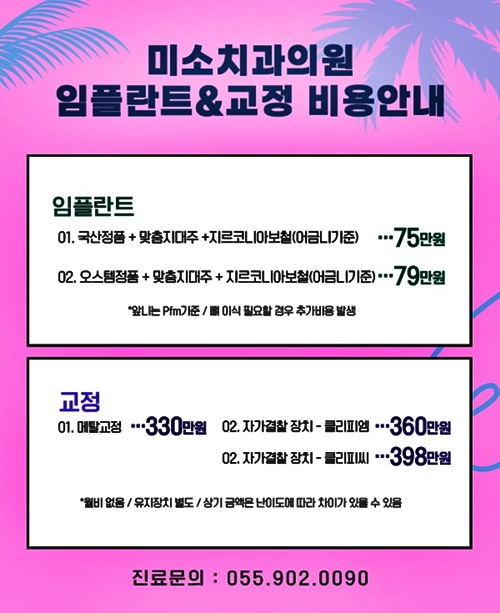 나은미소치과 이미지