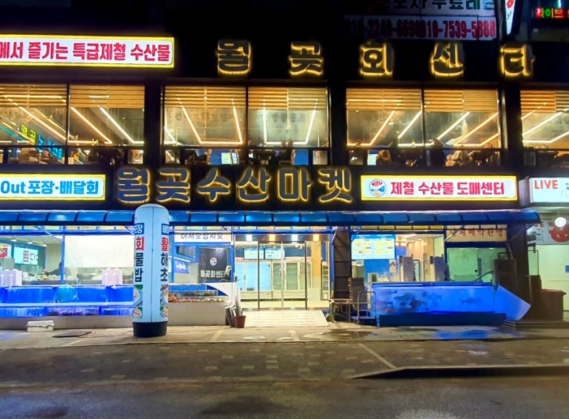 월곶회센타 이미지