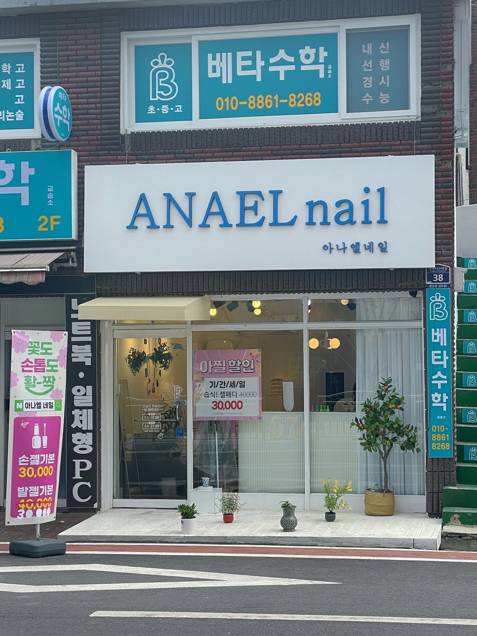 ANAEL(아나엘) 이미지